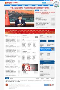 呼图壁县人民政府网