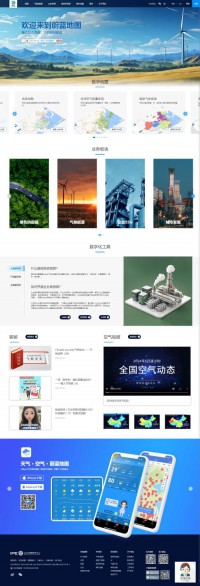 公众环境研究中心