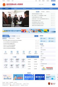 铜山区人民政府网