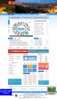 清远市清新区人民政府