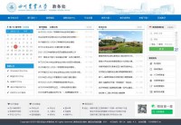 四川农业大学教务处