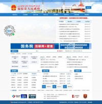 温宿县人民政府网