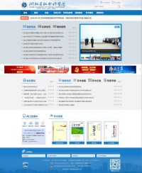 湖北省社会科学院