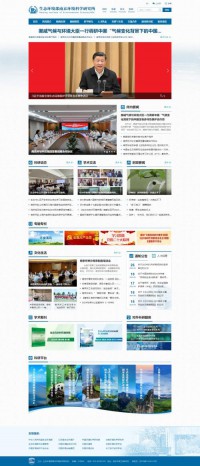 环境保护部南京环境科学研究所