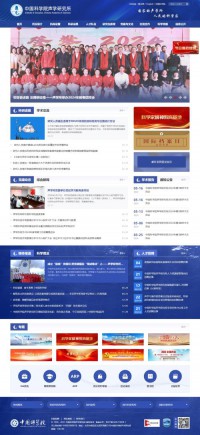 中国科学院声学研究所