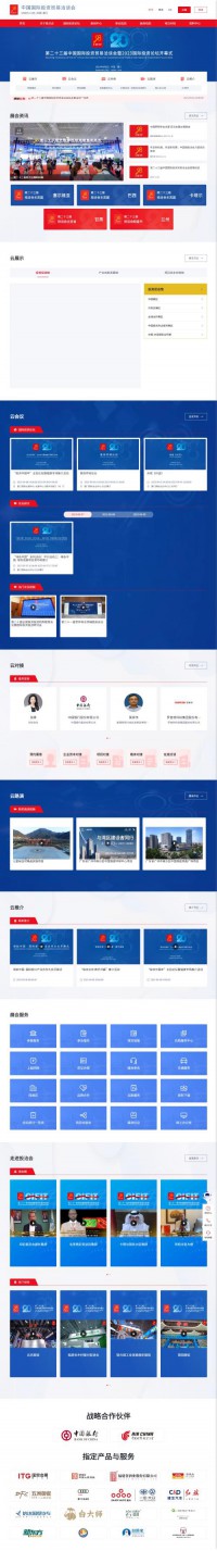 中国国际投资贸易洽谈会