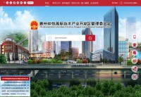 仲恺高新区管委会门户网站