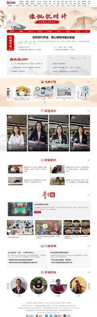 河北新闻网慷慨歌频道