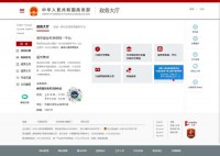 商务部政务大厅