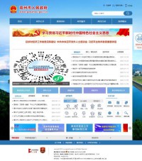 高州市人民政府