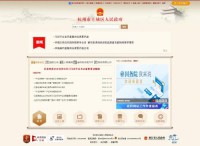 杭州上城区政府