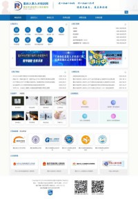 重庆退役军人就业创业培训网