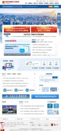 福州市鼓楼区人民政府