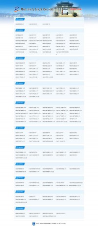 瑞安教育信息网