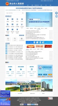 京山县人民政府