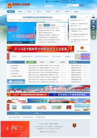 怀集县人民政府