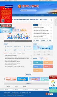 龙南人民政府门户网