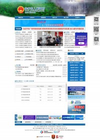 赤水市人民政府