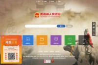 鹿邑县人民政府网