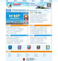 衡阳教育信息网