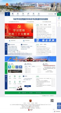 沈北新区政府网