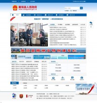 襄垣县人民政府