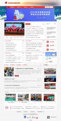 兵团教育服务网