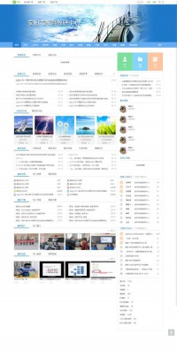 安阳教育信息网