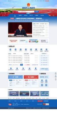 中国盘锦政府门户网