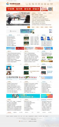 登封教育信息网