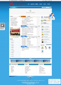 吉林市住房公积金网