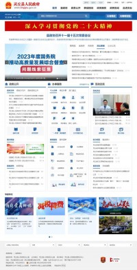 灵丘县人民政府网