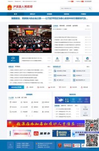 泸溪县人民政府