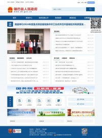 镇巴县人民政府门户网站