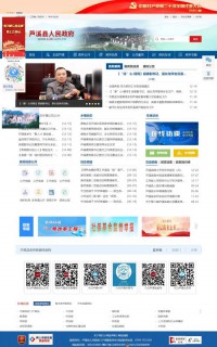 芦溪县人民政府