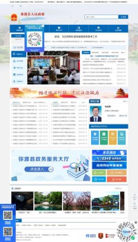 弥渡县人民政府