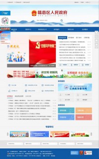赣县人民政府网站