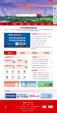 海珠区公众信息网