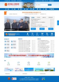 扶风县人民政府