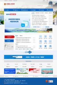 石城县人民政府网