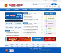 临猗县人民政府