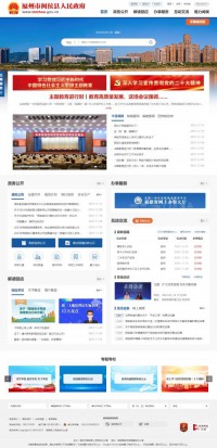 闽侯县政府门户网站