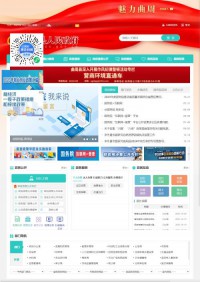 曲周县人民政府