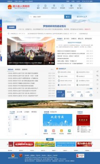 遂川县人民政府网