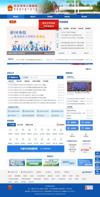 内蒙古扎兰屯市政府