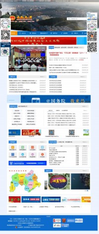 马关县人民政府门户网