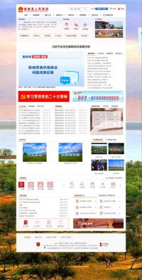 通榆县公共信息网