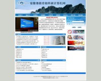 安徽省教育和科研计算机网