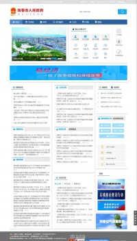 中国珲春示范区网