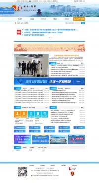 莲都区人民政府